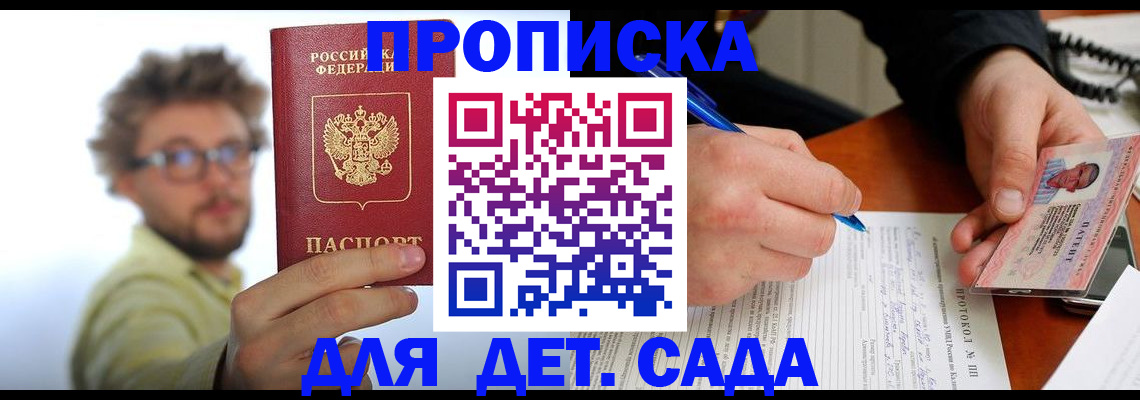 временная регистрация гарантия в Тюкалинске