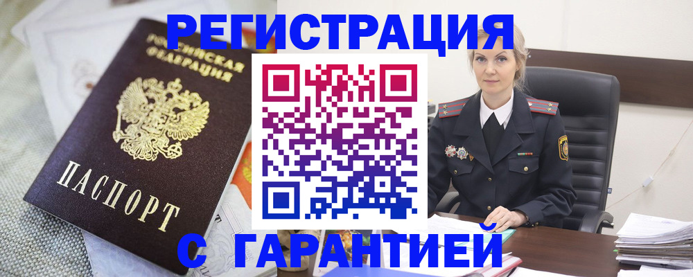 прописка для школы в Тюкалинске