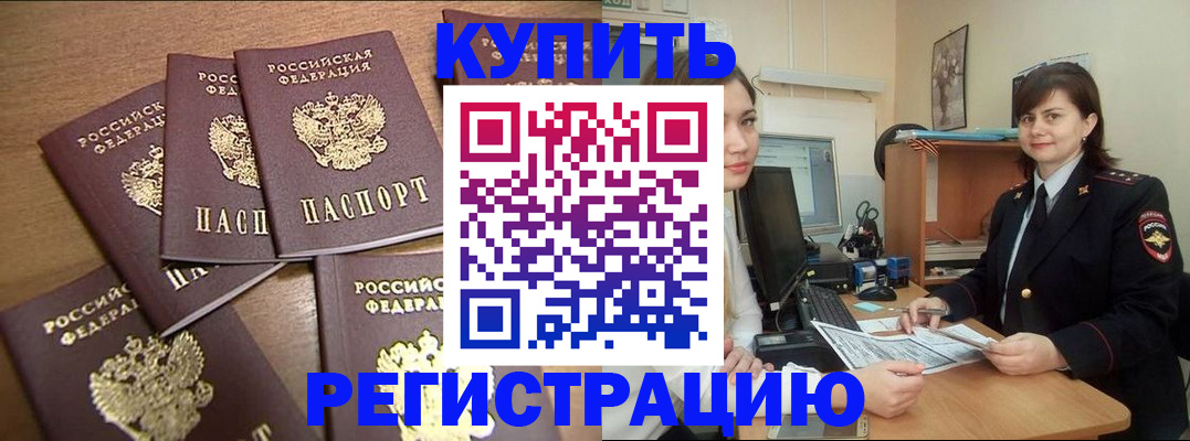 временная регистрация поиск в Тюкалинске